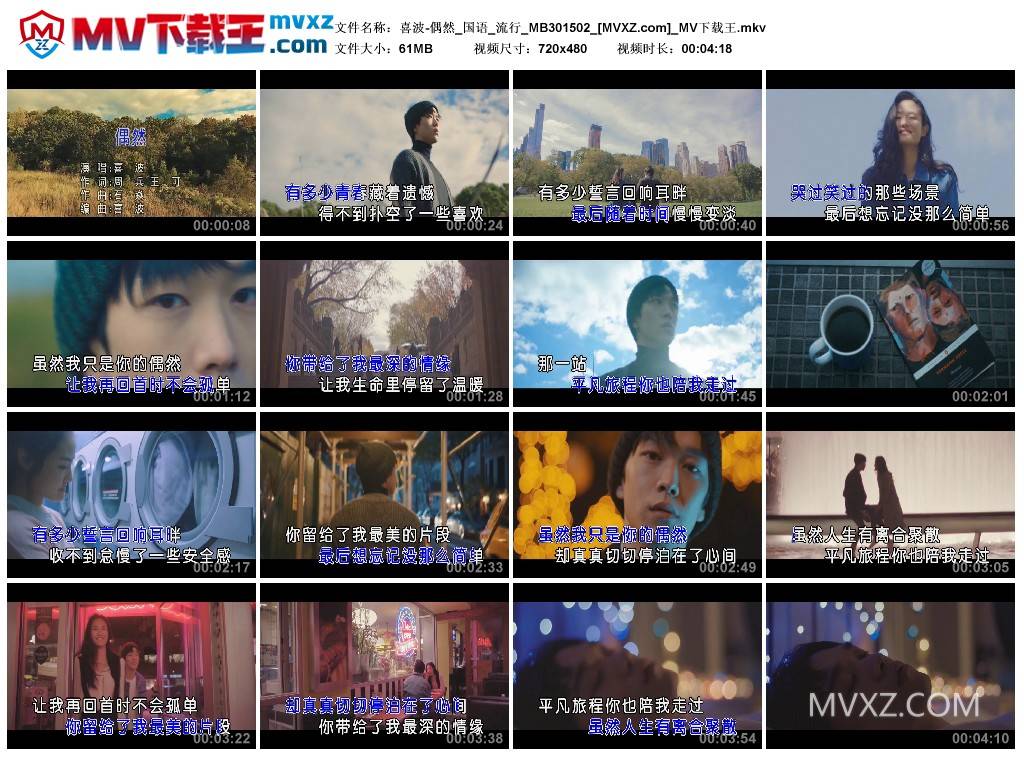 喜波-偶然_国语_流行_MB301502